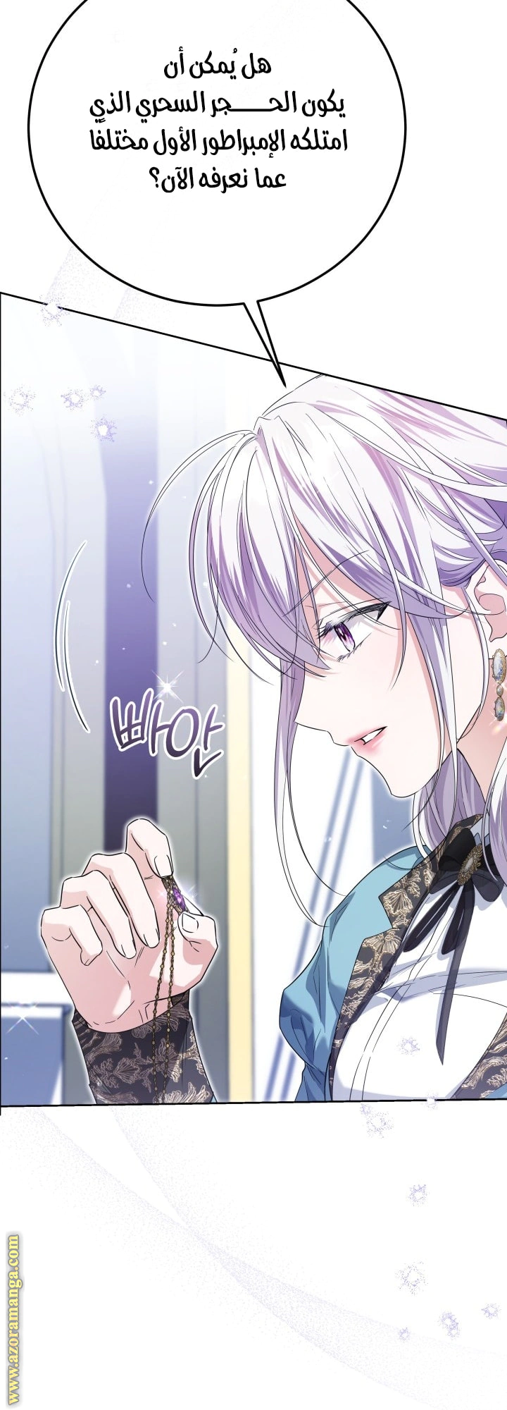 Read Princess Who Hides Her Fandom AR Manga Online