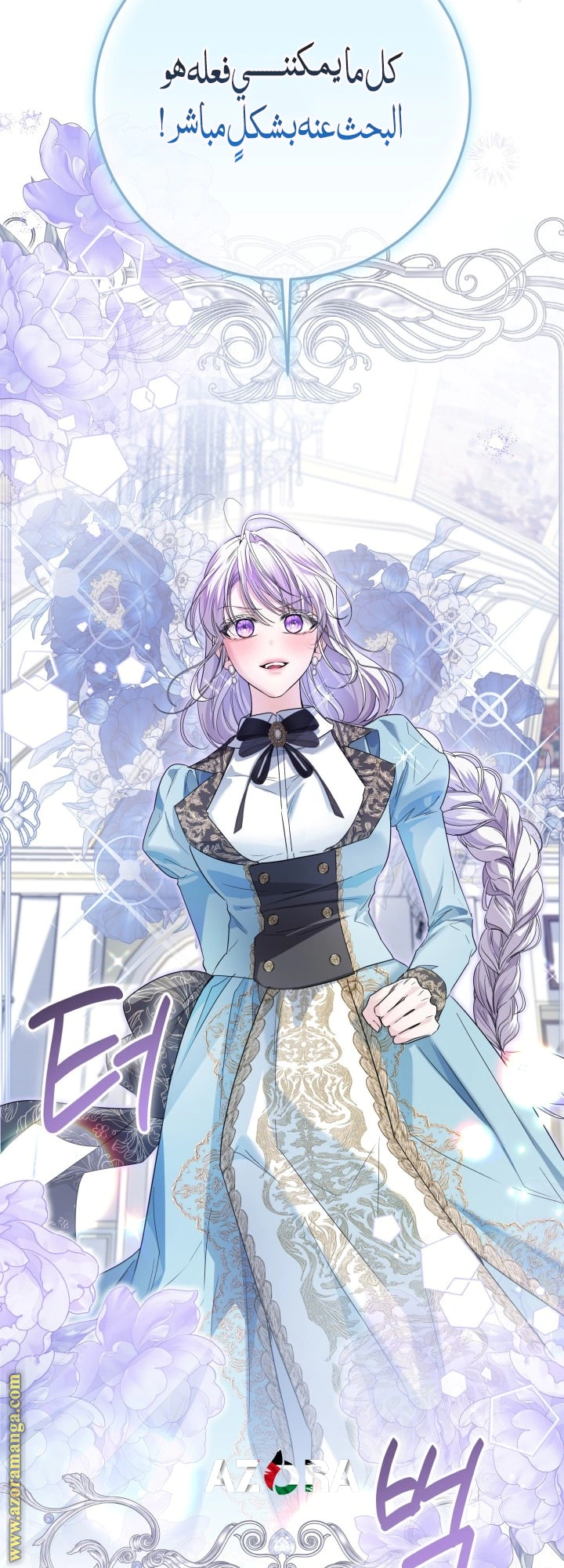 Read Princess Who Hides Her Fandom AR Manga Online