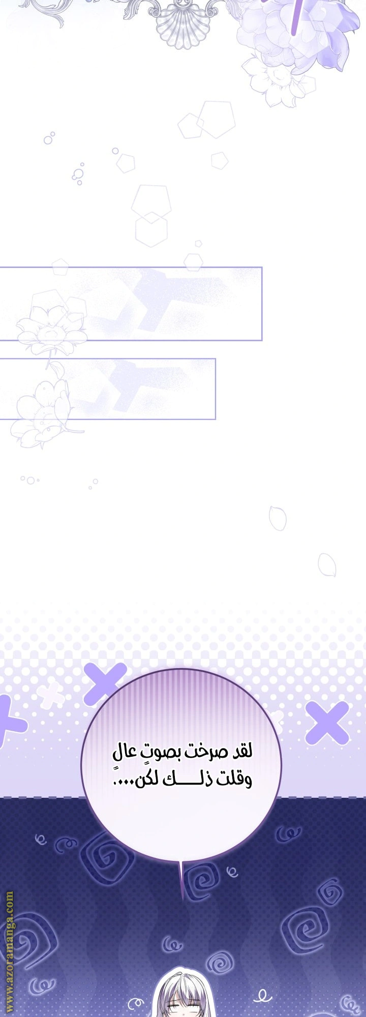Read Princess Who Hides Her Fandom AR Manga Online