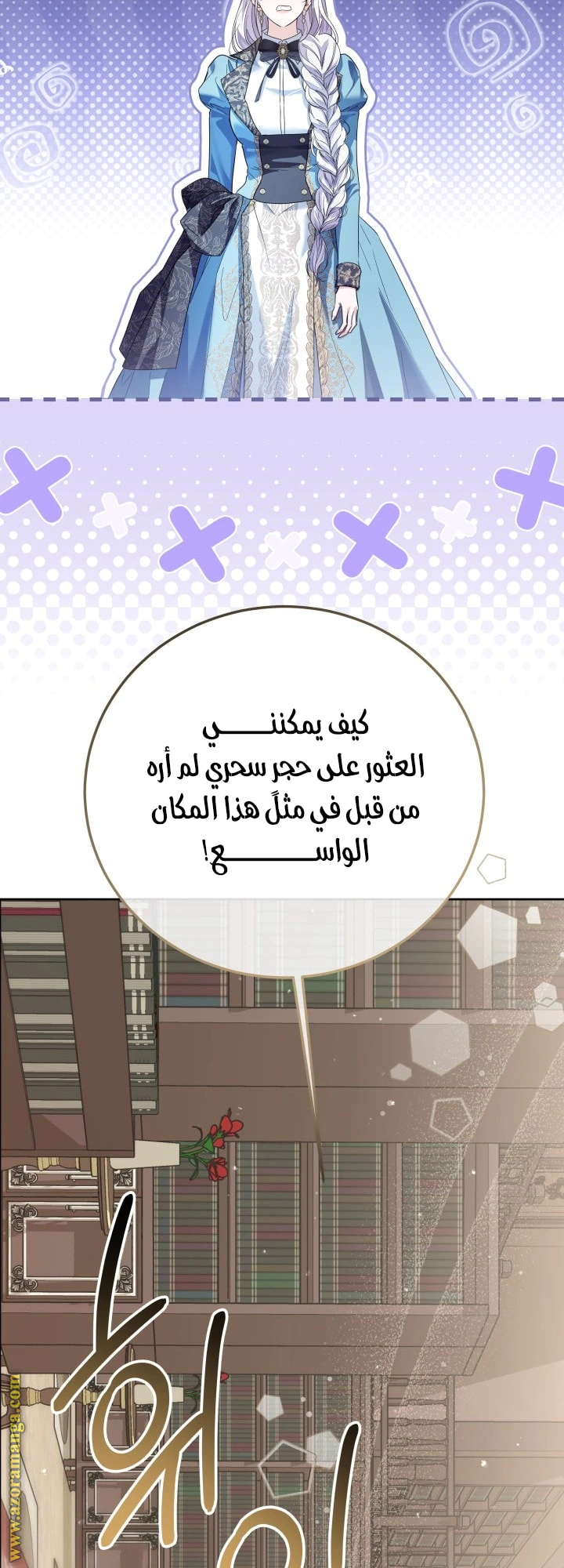 Read Princess Who Hides Her Fandom AR Manga Online