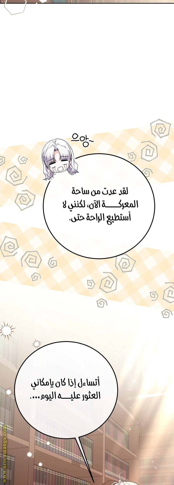 Read Princess Who Hides Her Fandom AR Manga Online