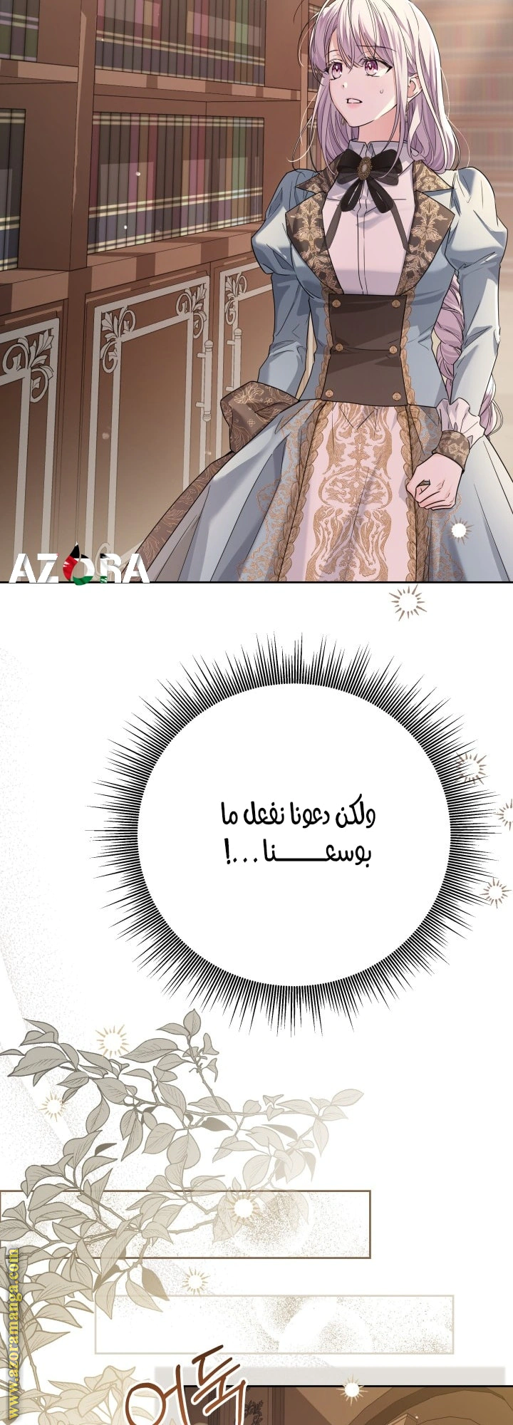 Read Princess Who Hides Her Fandom AR Manga Online