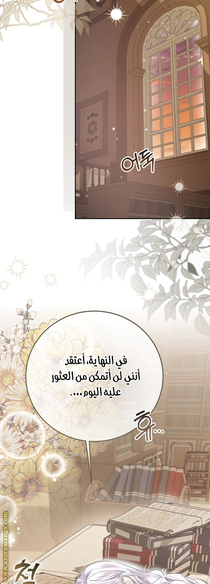 Read Princess Who Hides Her Fandom AR Manga Online