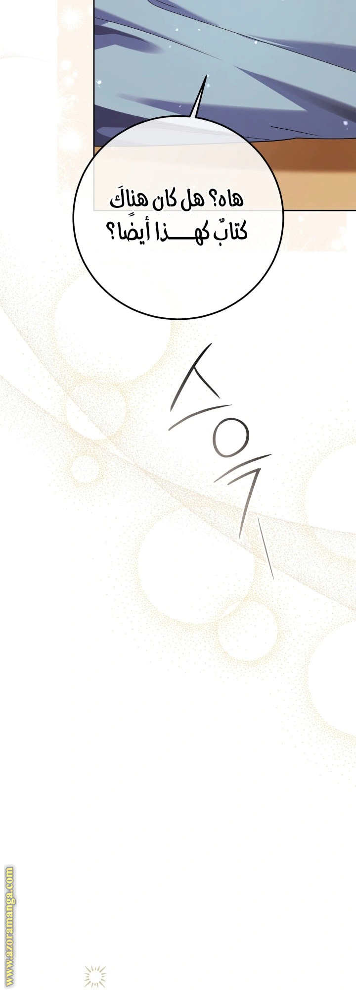 Read Princess Who Hides Her Fandom AR Manga Online