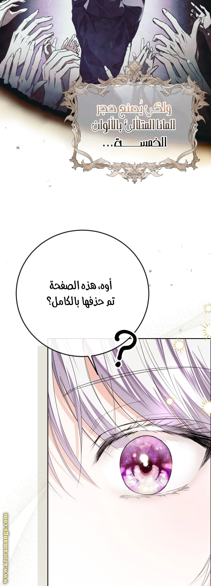 Read Princess Who Hides Her Fandom AR Manga Online