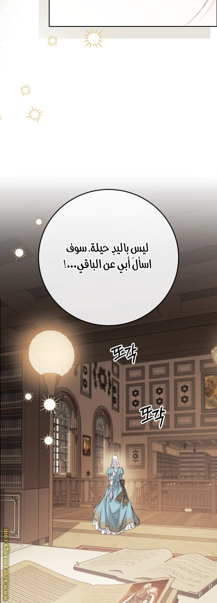 Read Princess Who Hides Her Fandom AR Manga Online