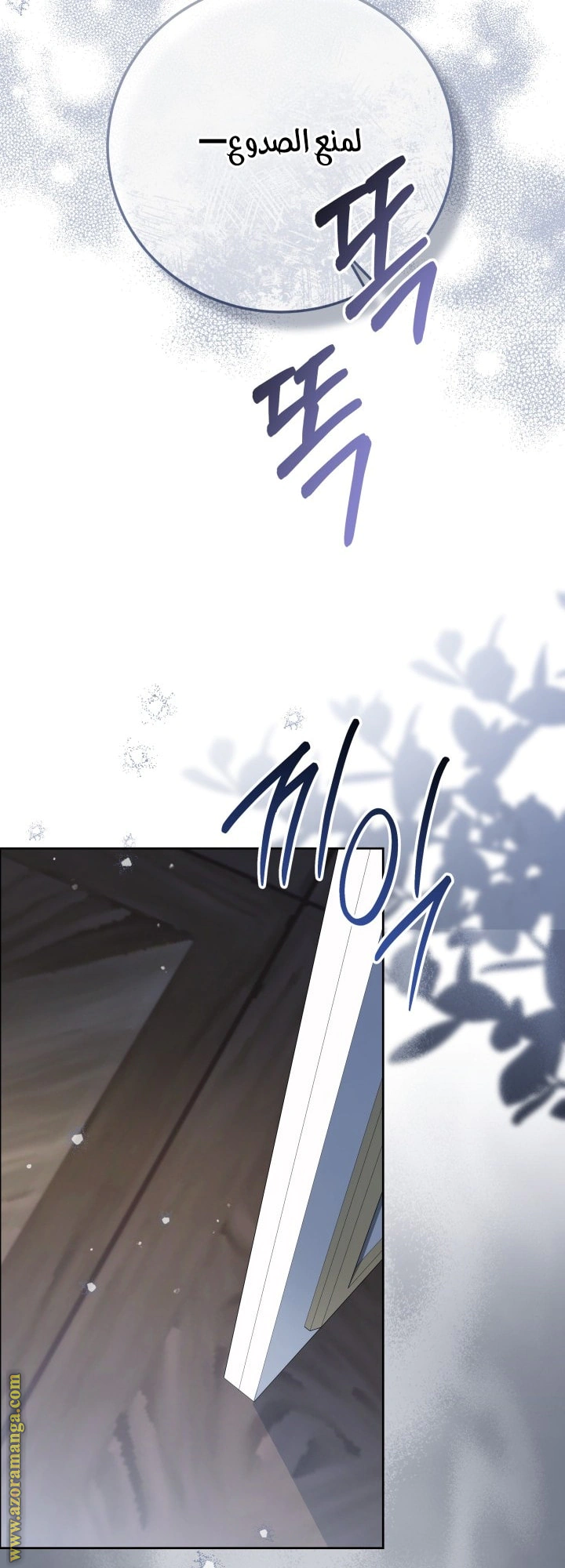 Read Princess Who Hides Her Fandom AR Manga Online