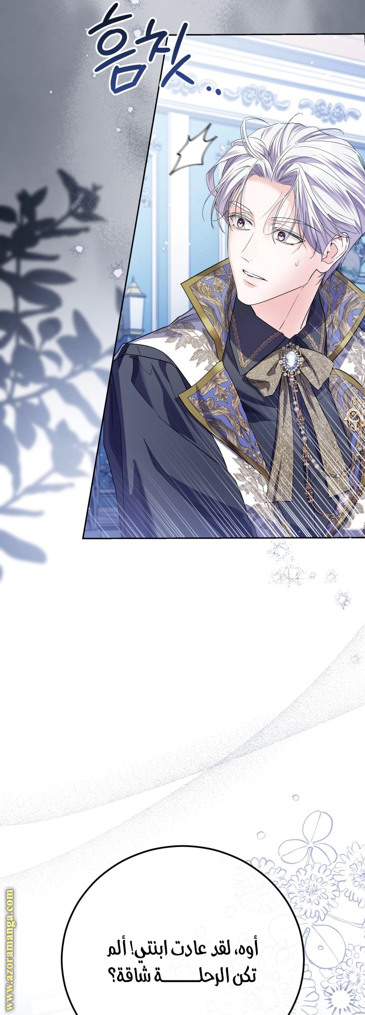 Read Princess Who Hides Her Fandom AR Manga Online