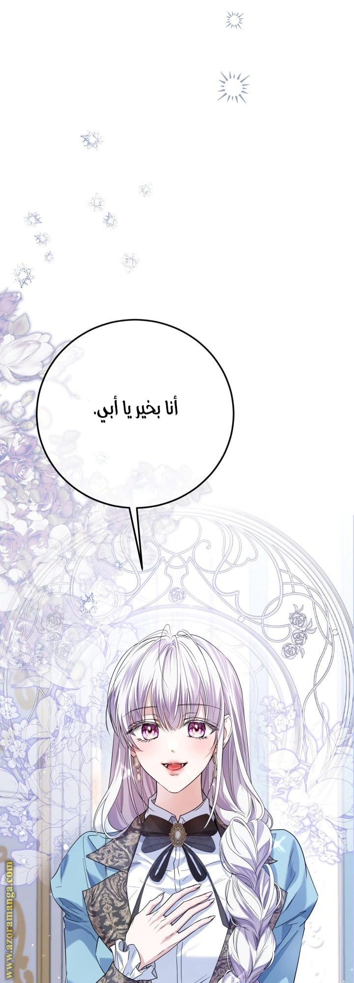 Read Princess Who Hides Her Fandom AR Manga Online