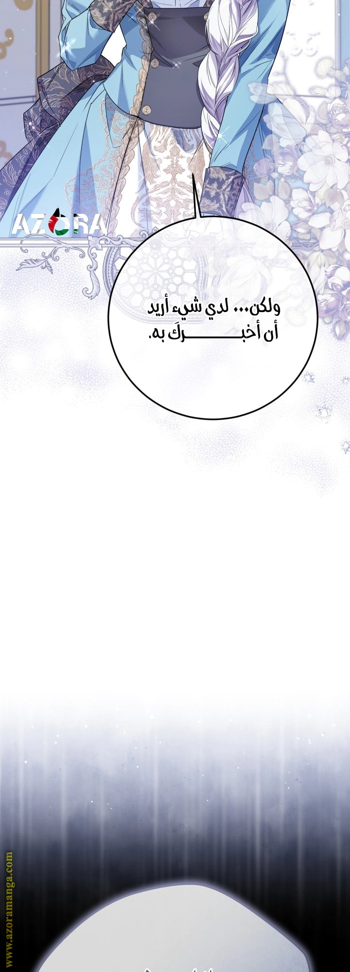 Read Princess Who Hides Her Fandom AR Manga Online