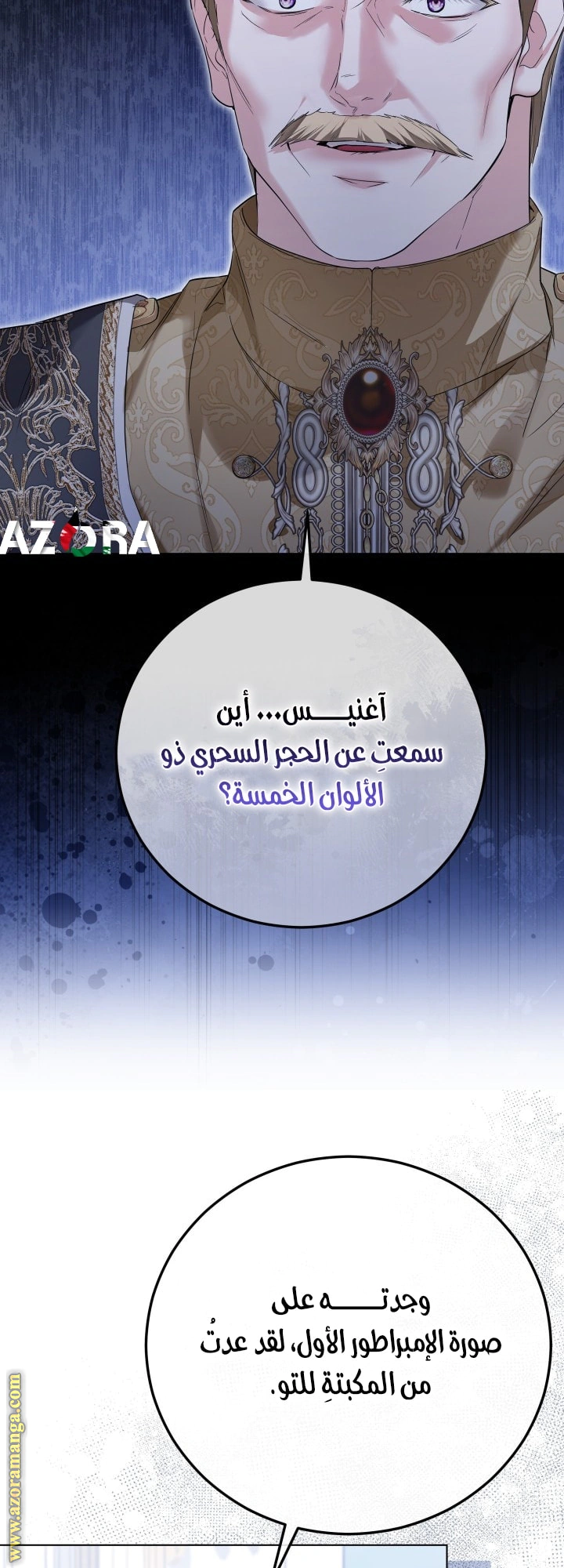 Read Princess Who Hides Her Fandom AR Manga Online