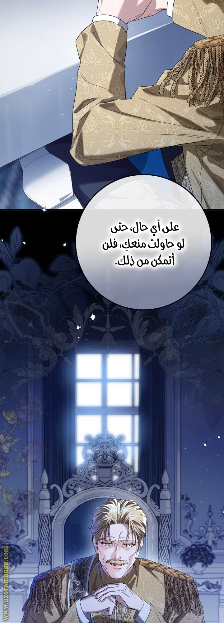 Read Princess Who Hides Her Fandom AR Manga Online