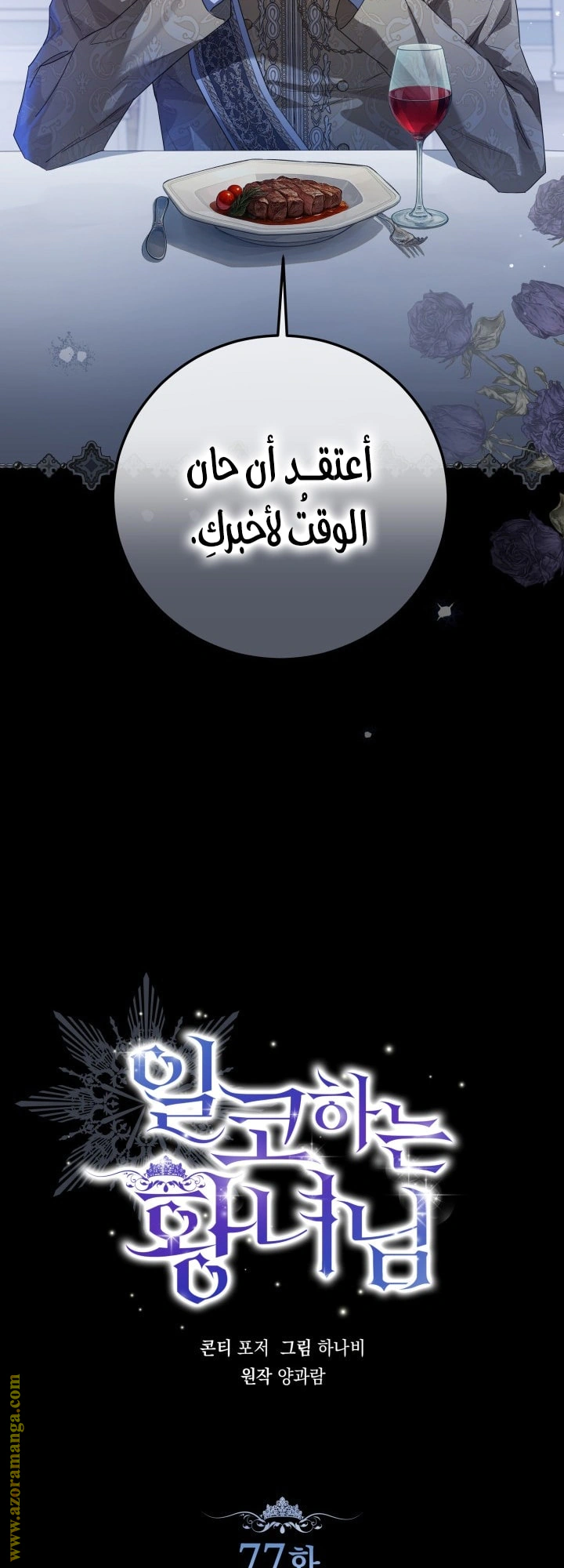 Read Princess Who Hides Her Fandom AR Manga Online