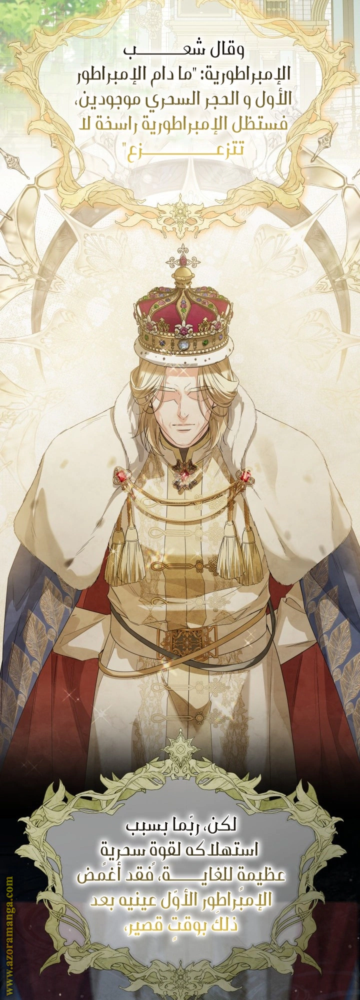 Read Princess Who Hides Her Fandom AR Manga Online