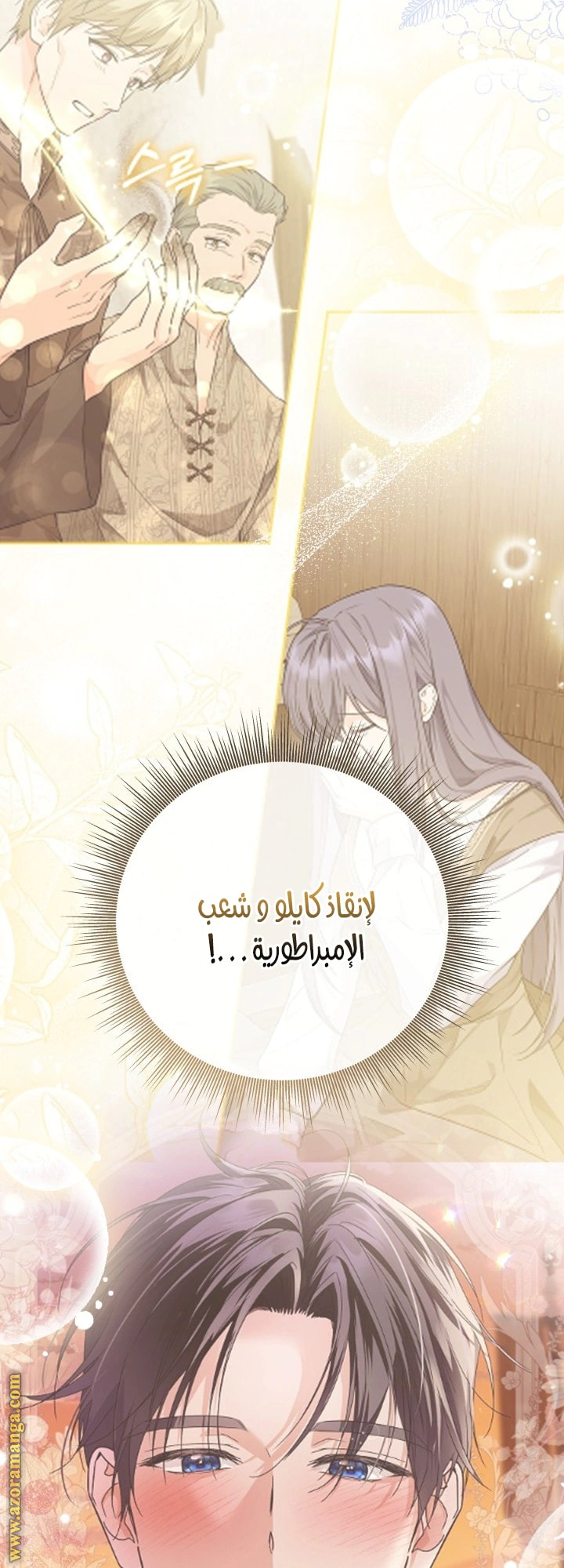 Read Princess Who Hides Her Fandom AR Manga Online