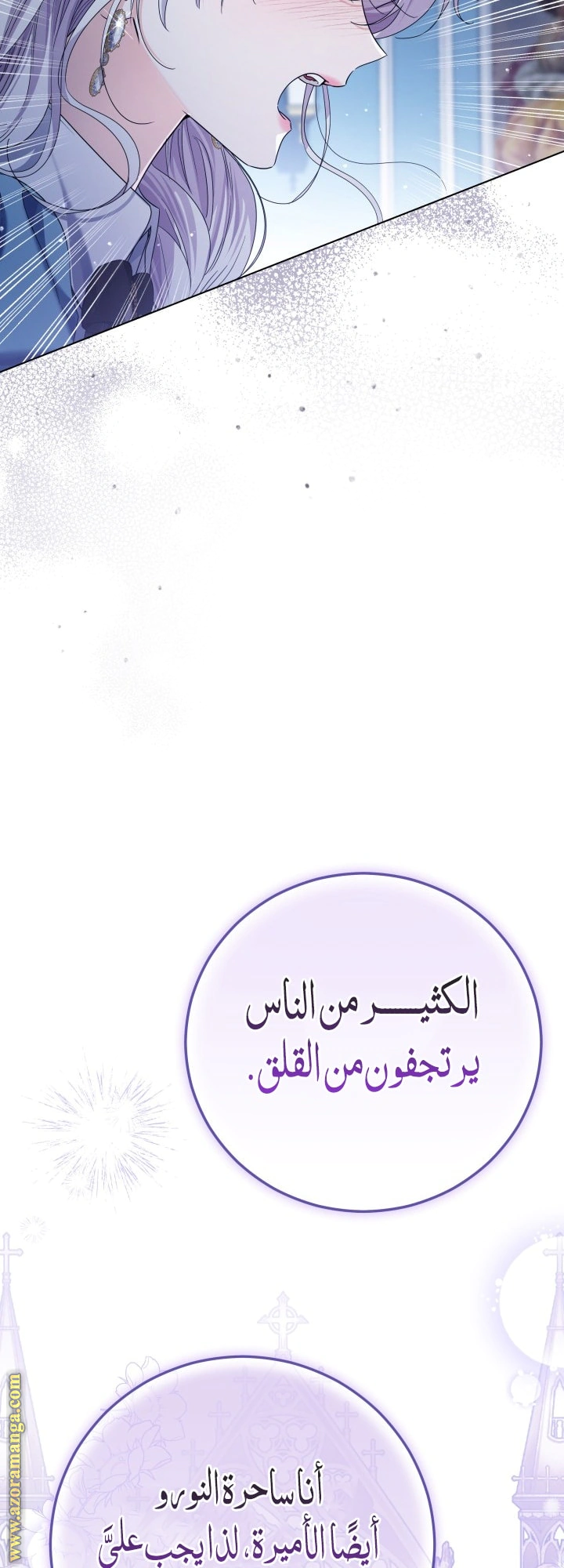 Read Princess Who Hides Her Fandom AR Manga Online