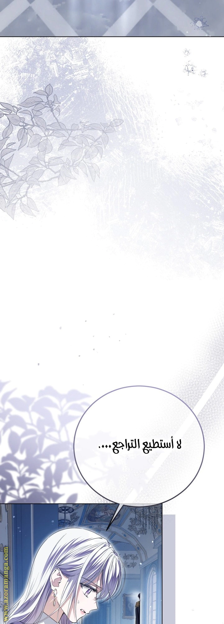 Read Princess Who Hides Her Fandom AR Manga Online
