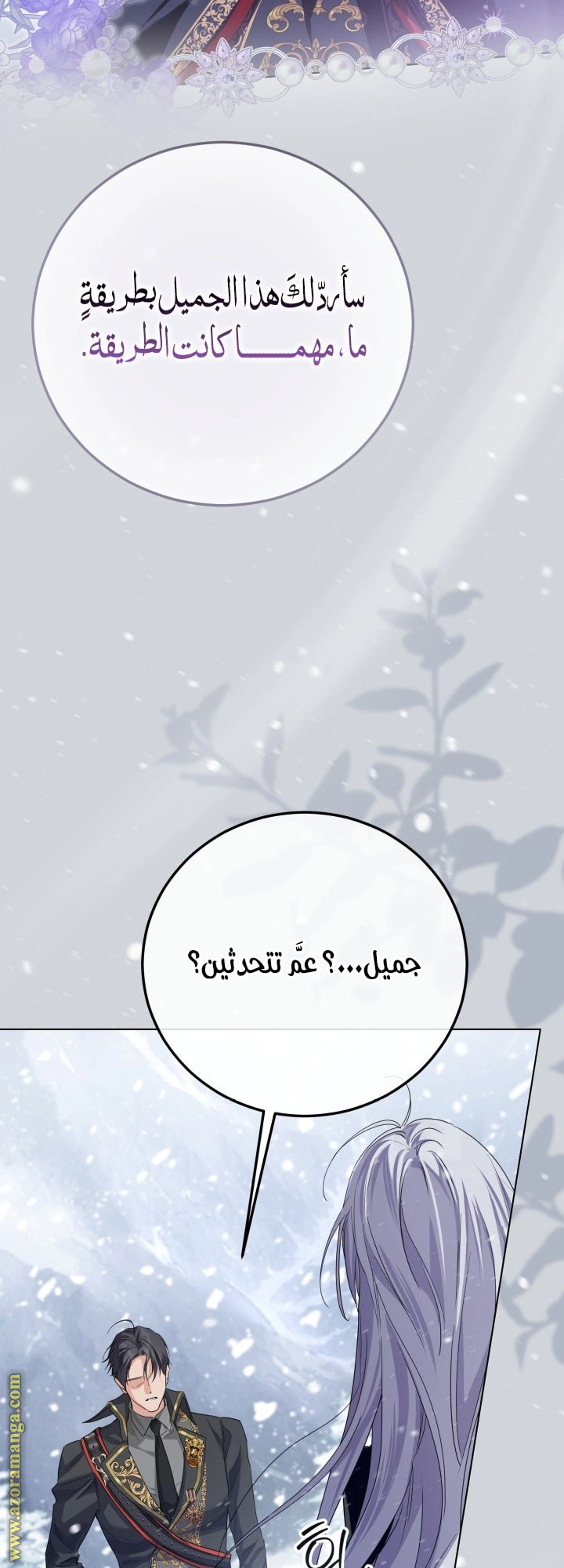Read Princess Who Hides Her Fandom AR Manga Online
