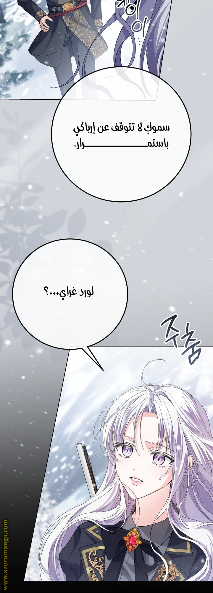 Read Princess Who Hides Her Fandom AR Manga Online