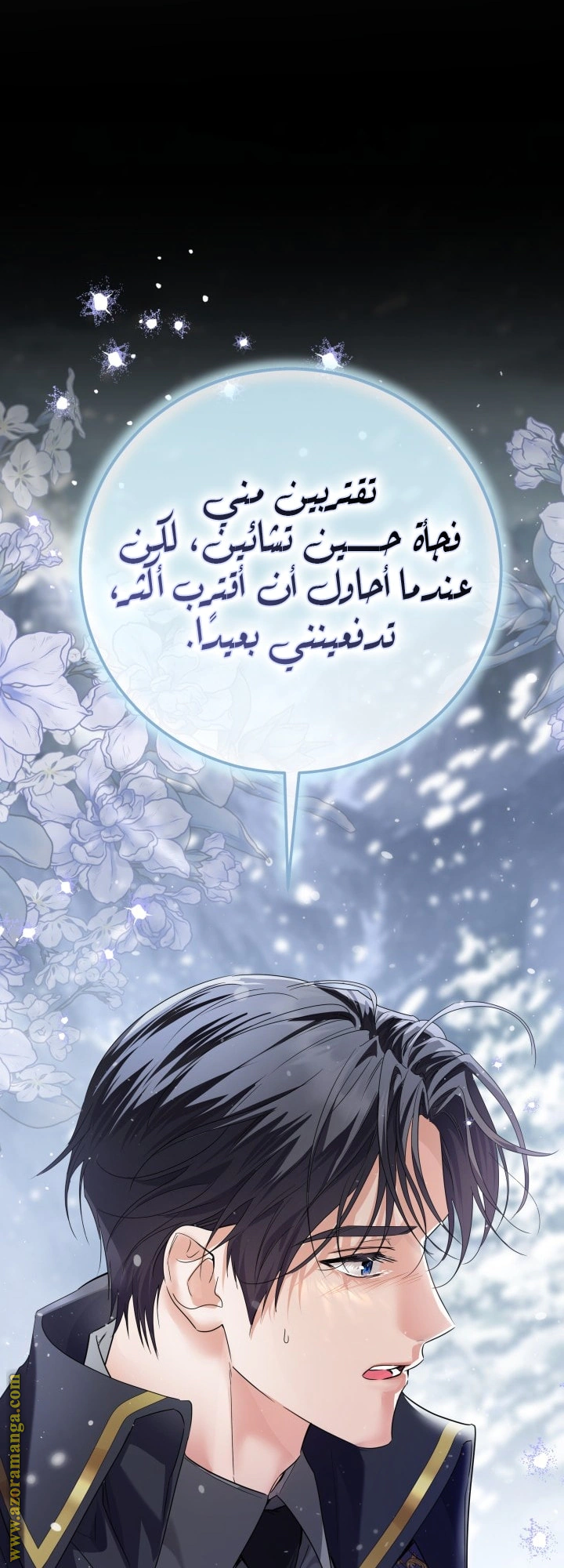 Read Princess Who Hides Her Fandom AR Manga Online