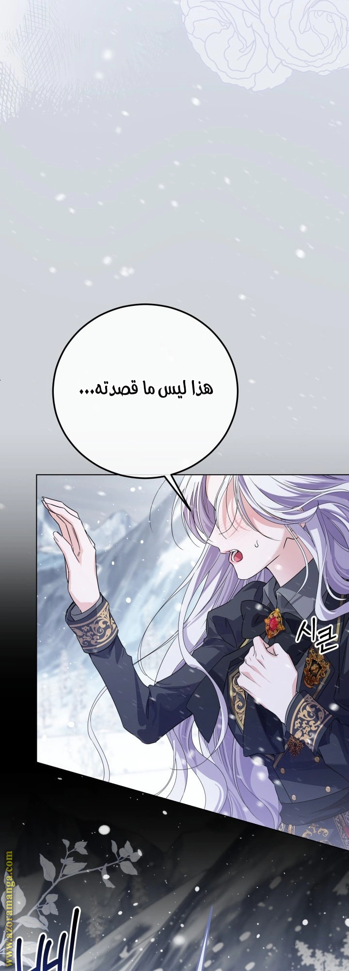 Read Princess Who Hides Her Fandom AR Manga Online