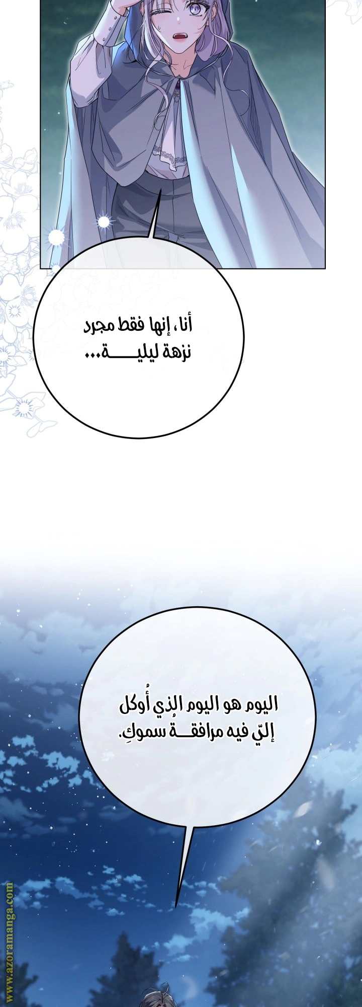 Read Princess Who Hides Her Fandom AR Manga Online