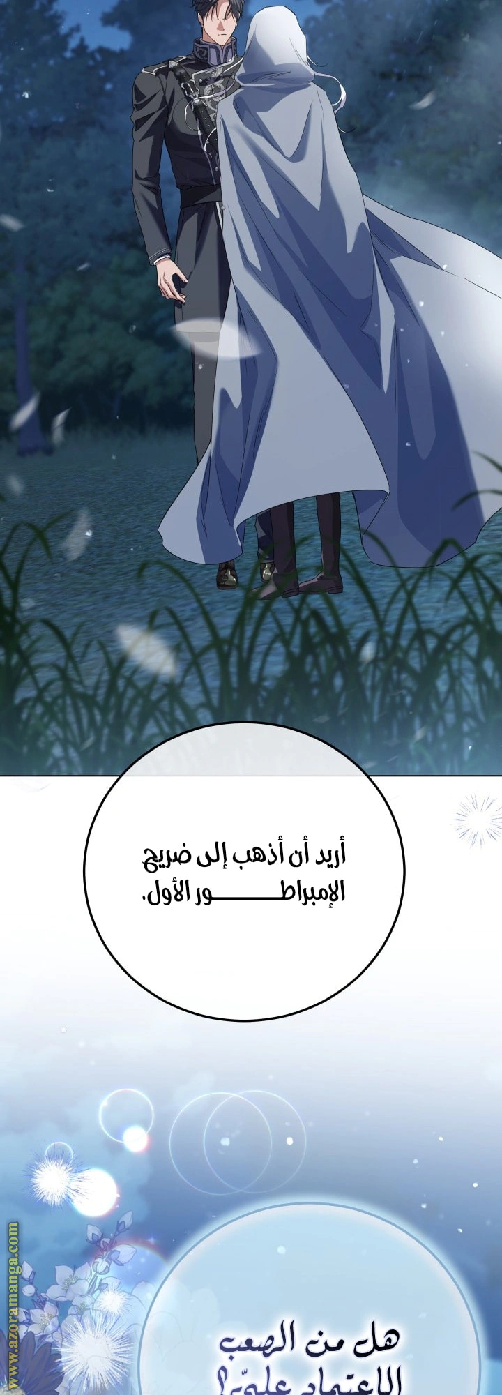Read Princess Who Hides Her Fandom AR Manga Online