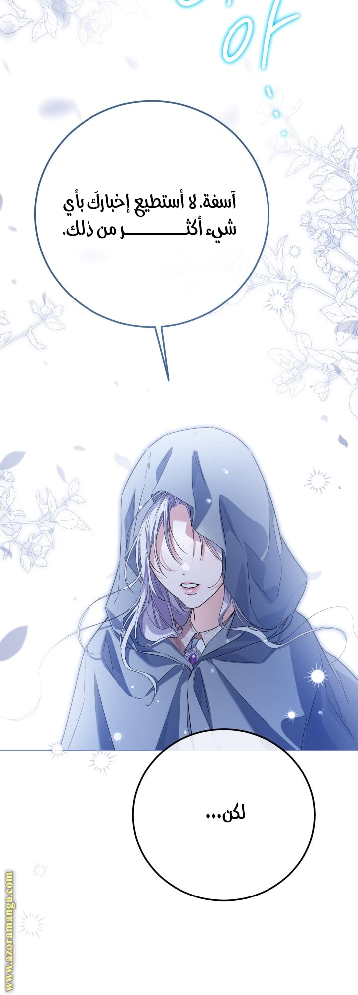 Read Princess Who Hides Her Fandom AR Manga Online