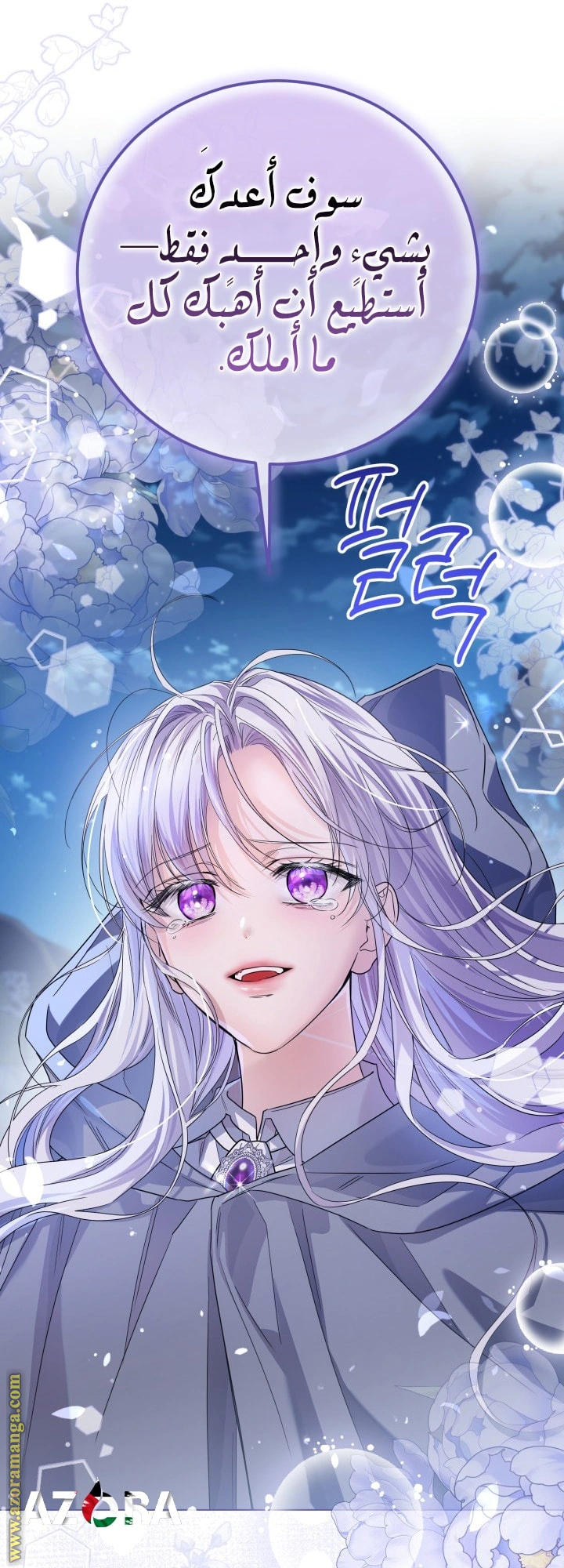 Read Princess Who Hides Her Fandom AR Manga Online