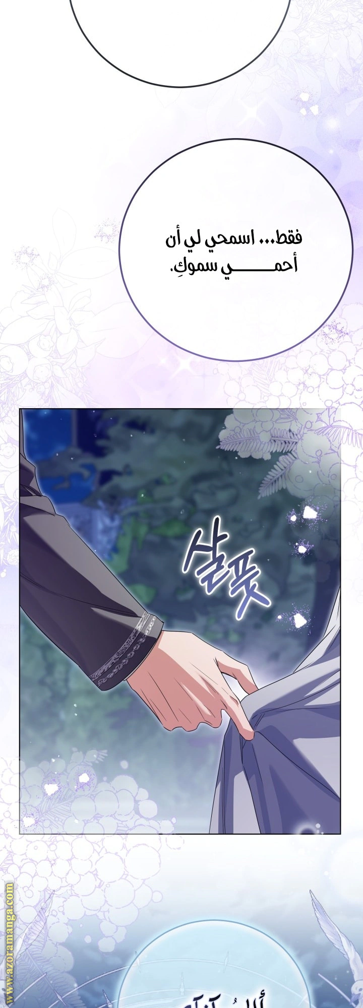Read Princess Who Hides Her Fandom AR Manga Online