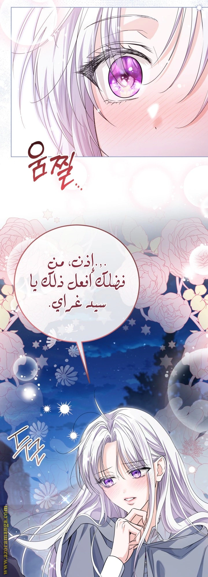 Read Princess Who Hides Her Fandom AR Manga Online