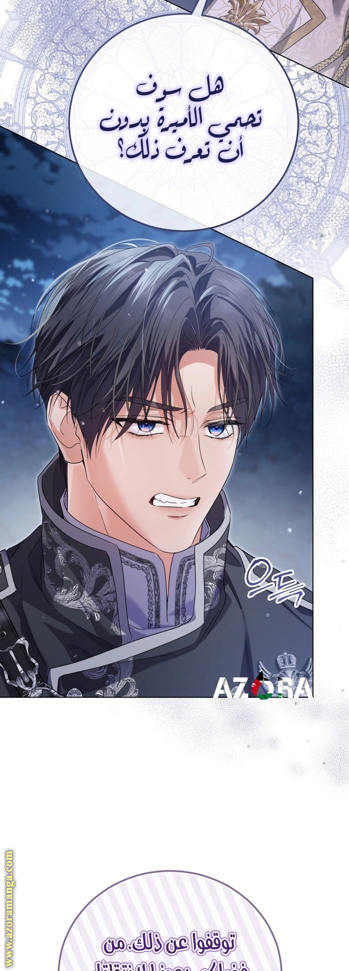 Read Princess Who Hides Her Fandom AR Manga Online