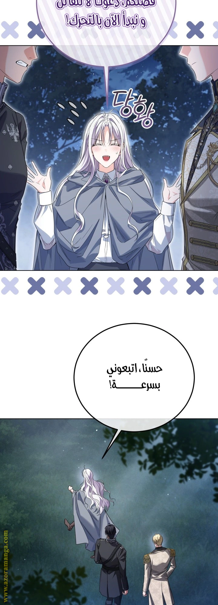 Read Princess Who Hides Her Fandom AR Manga Online