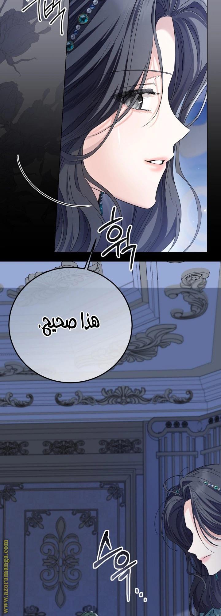 Read Princess Who Hides Her Fandom AR Manga Online