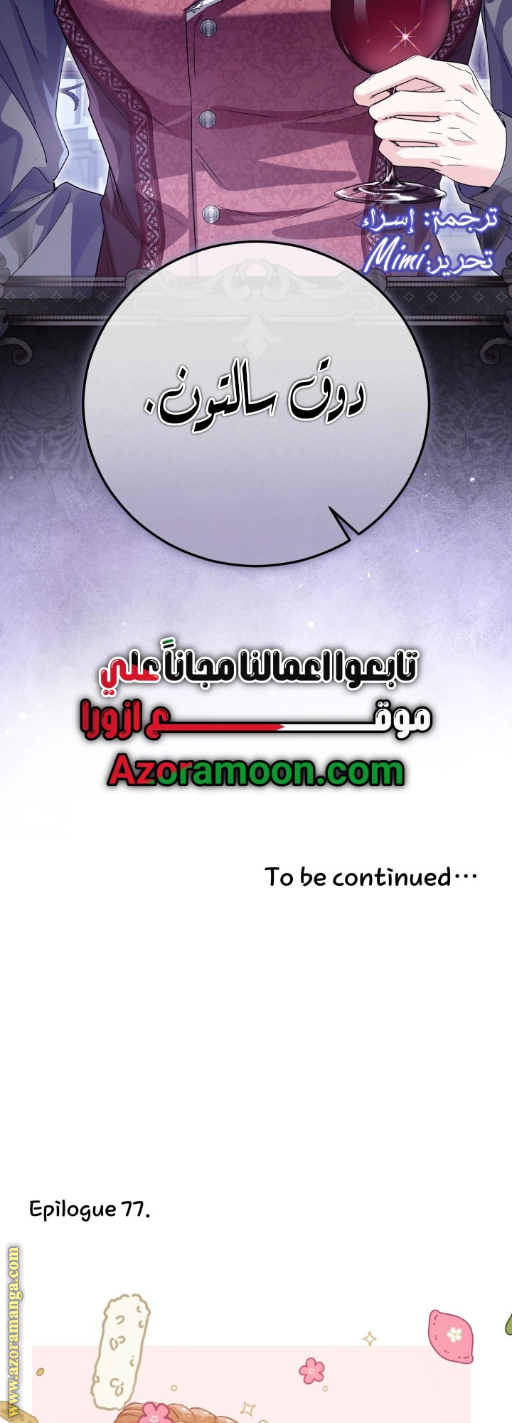 Read Princess Who Hides Her Fandom AR Manga Online