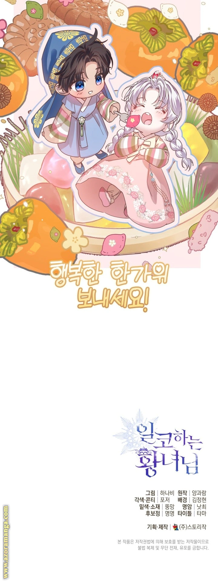 Read Princess Who Hides Her Fandom AR Manga Online