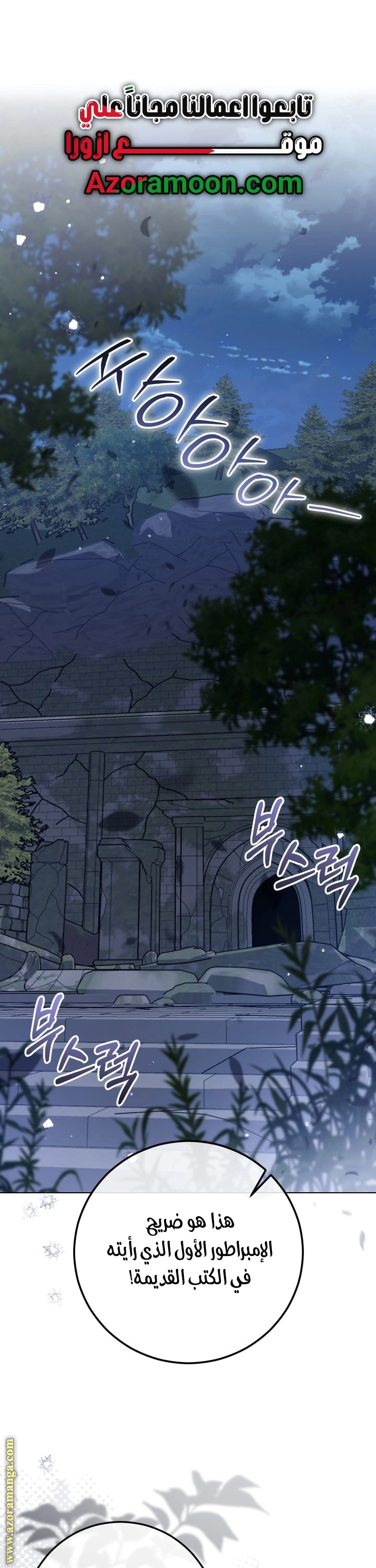 Read Princess Who Hides Her Fandom AR Manga Online