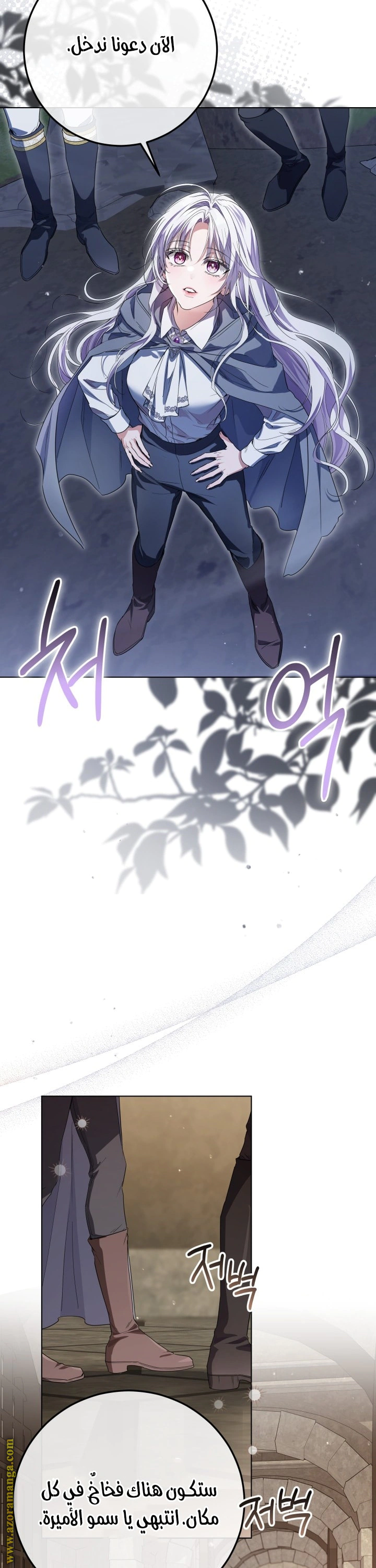 Read Princess Who Hides Her Fandom AR Manga Online