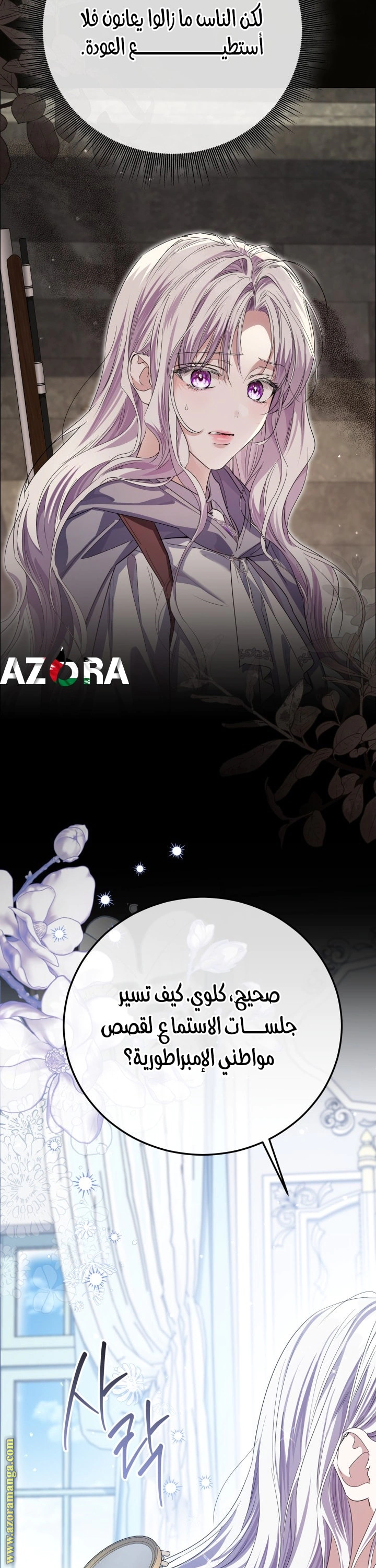 Read Princess Who Hides Her Fandom AR Manga Online