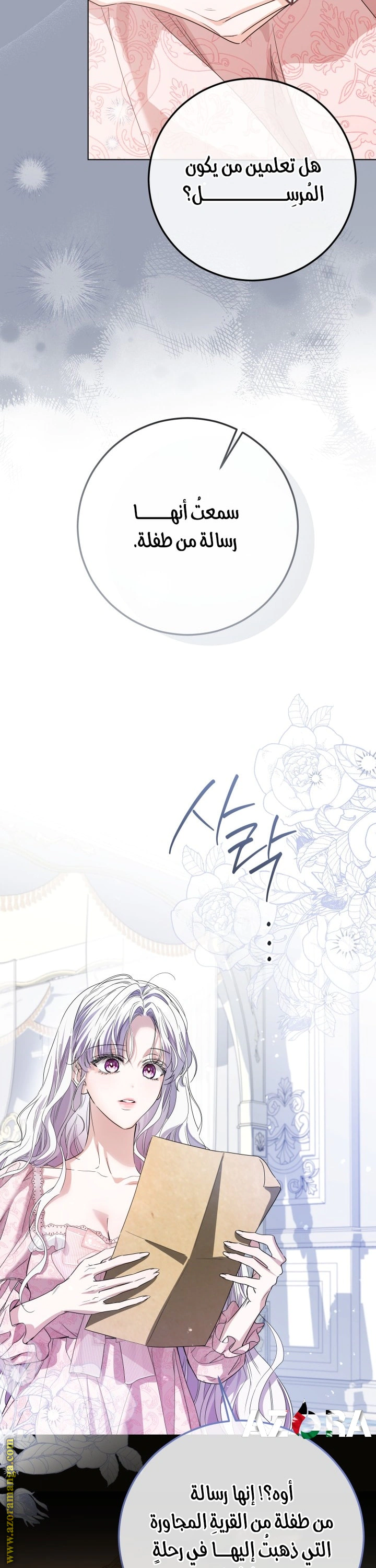 Read Princess Who Hides Her Fandom AR Manga Online