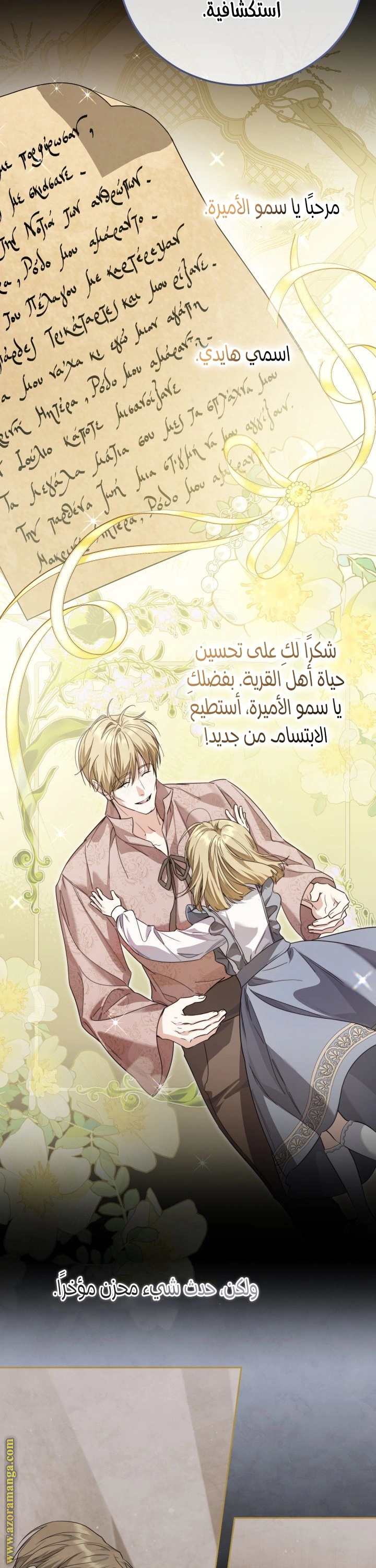 Read Princess Who Hides Her Fandom AR Manga Online