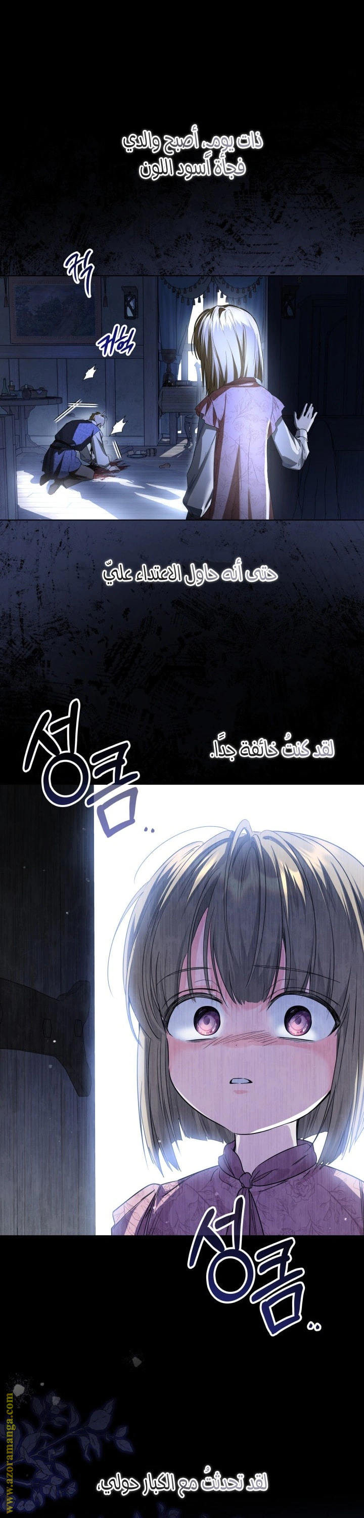 Read Princess Who Hides Her Fandom AR Manga Online