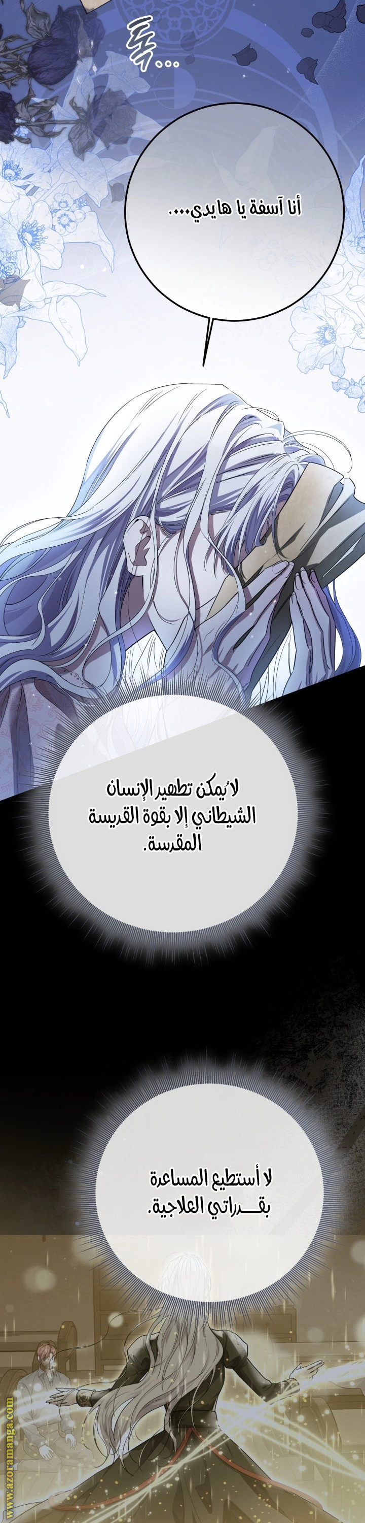 Read Princess Who Hides Her Fandom AR Manga Online