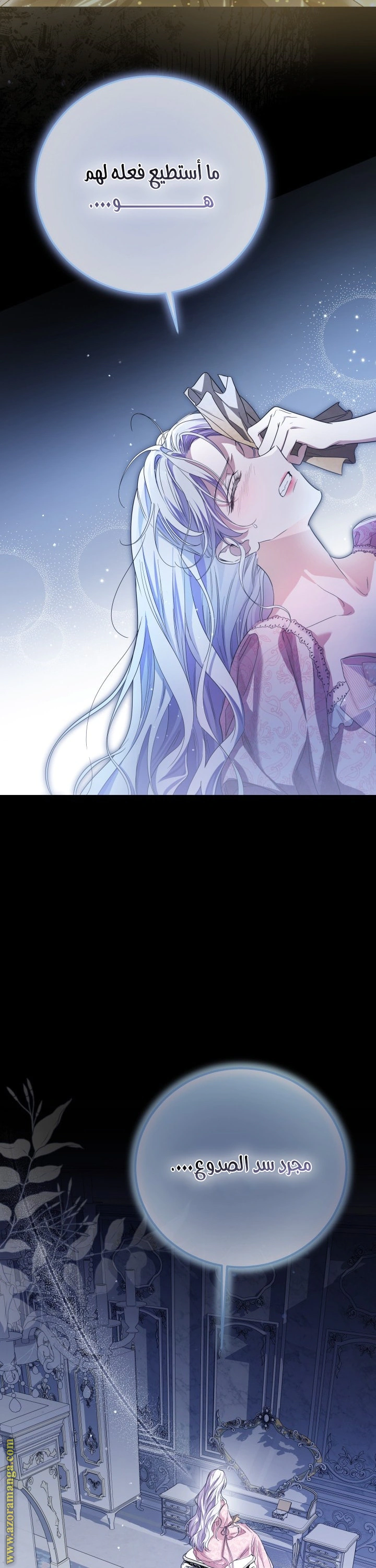 Read Princess Who Hides Her Fandom AR Manga Online
