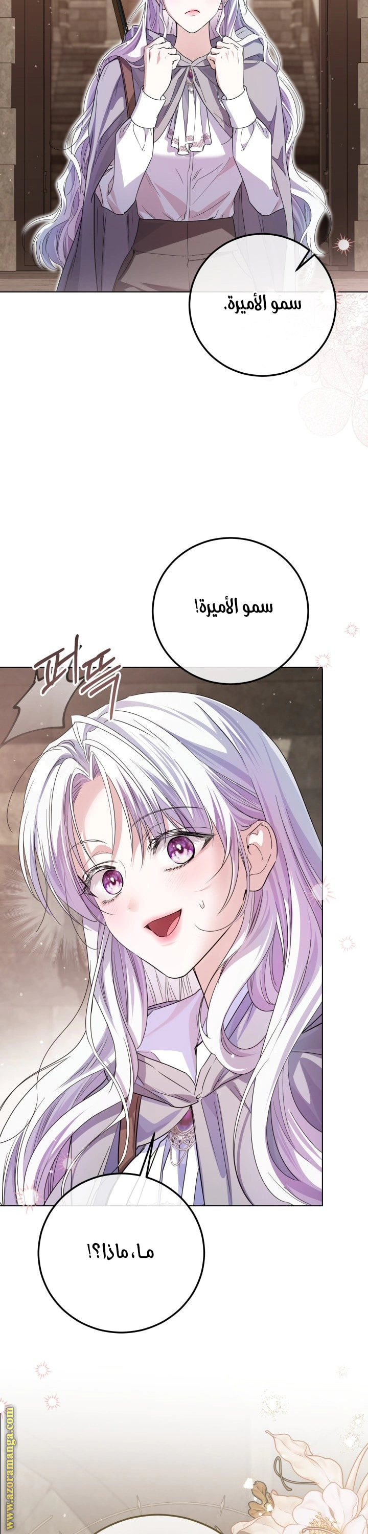 Read Princess Who Hides Her Fandom AR Manga Online