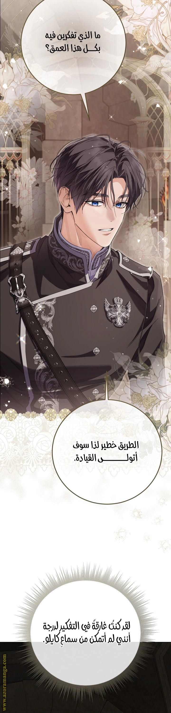 Read Princess Who Hides Her Fandom AR Manga Online