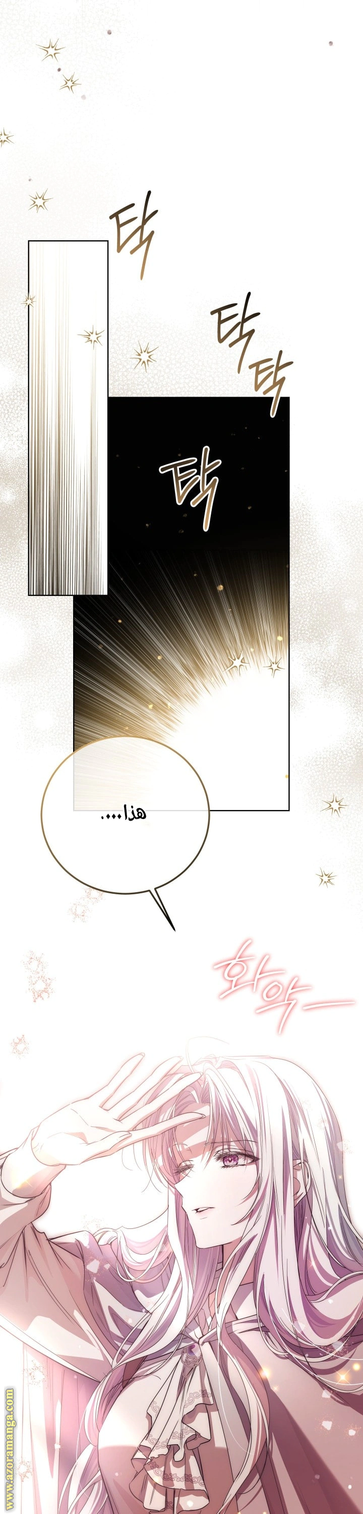 Read Princess Who Hides Her Fandom AR Manga Online