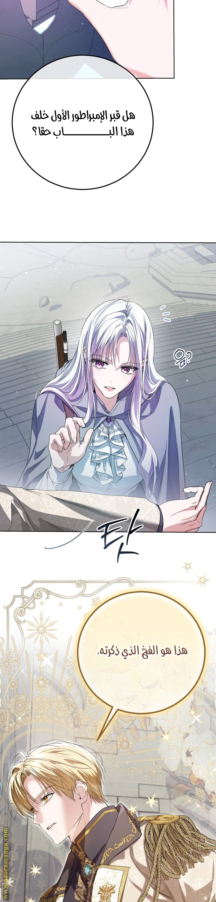 Read Princess Who Hides Her Fandom AR Manga Online