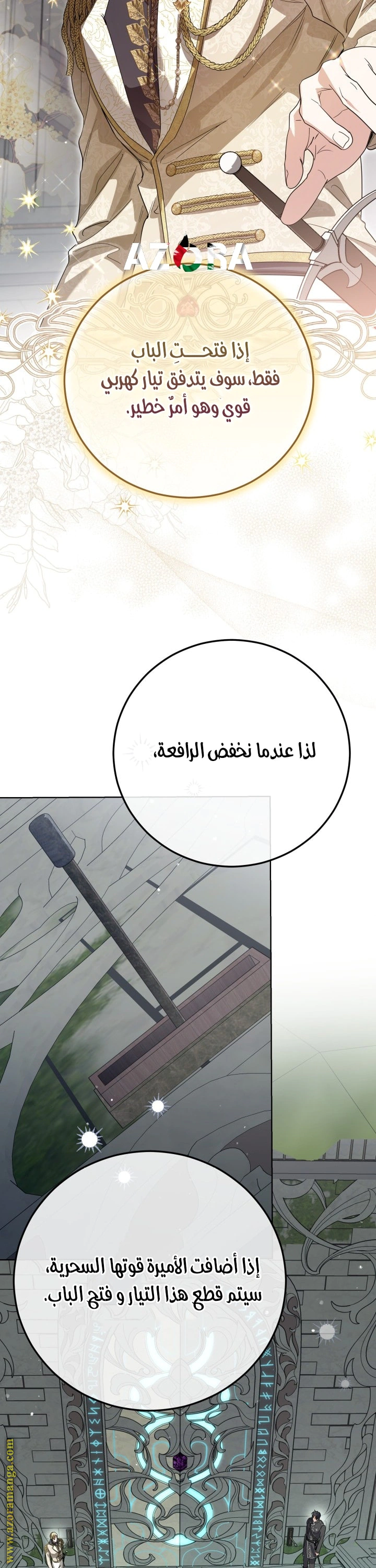 Read Princess Who Hides Her Fandom AR Manga Online