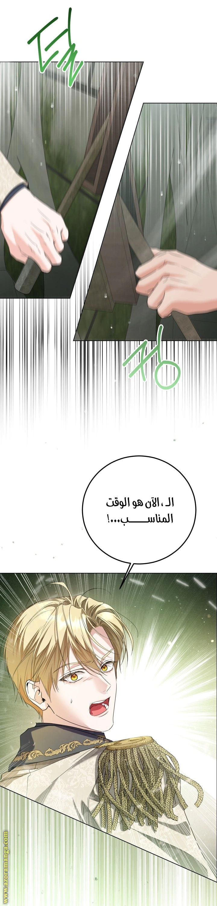 Read Princess Who Hides Her Fandom AR Manga Online